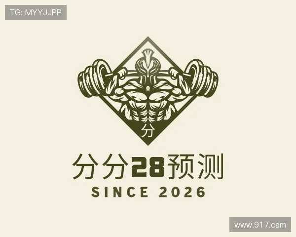 深入分分28预测